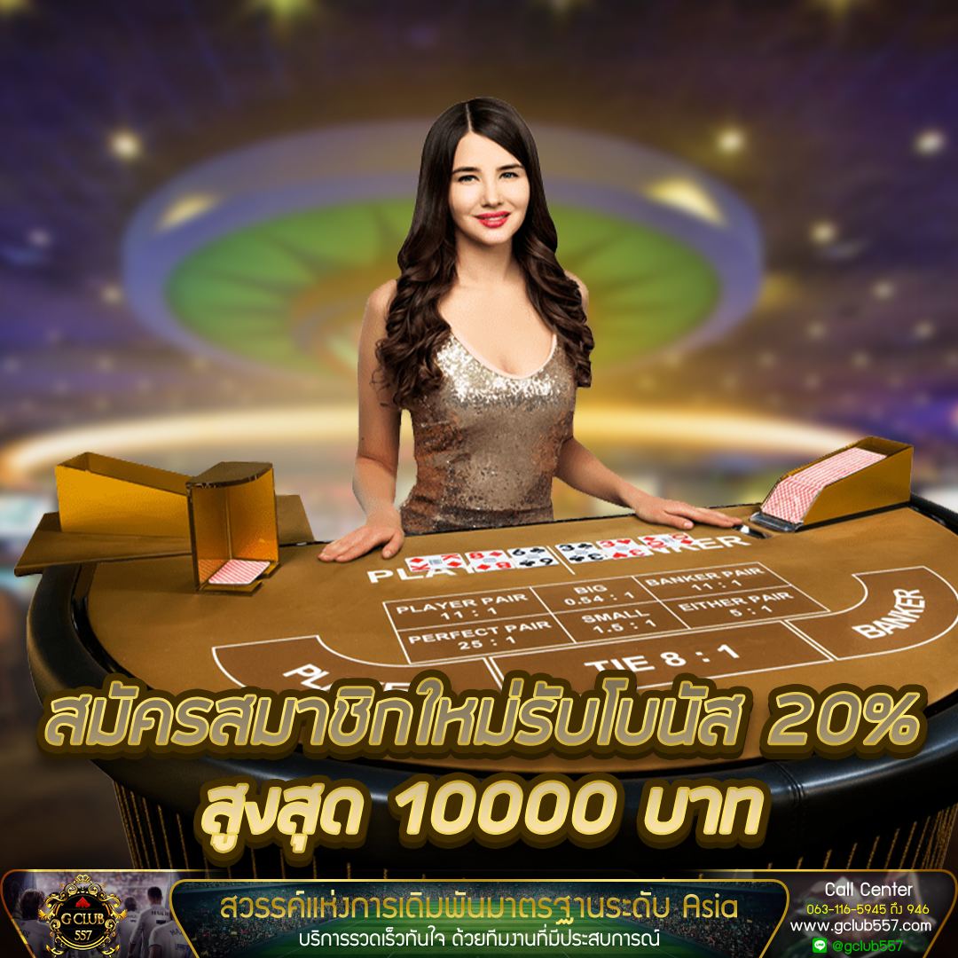 โปรโมชั่น