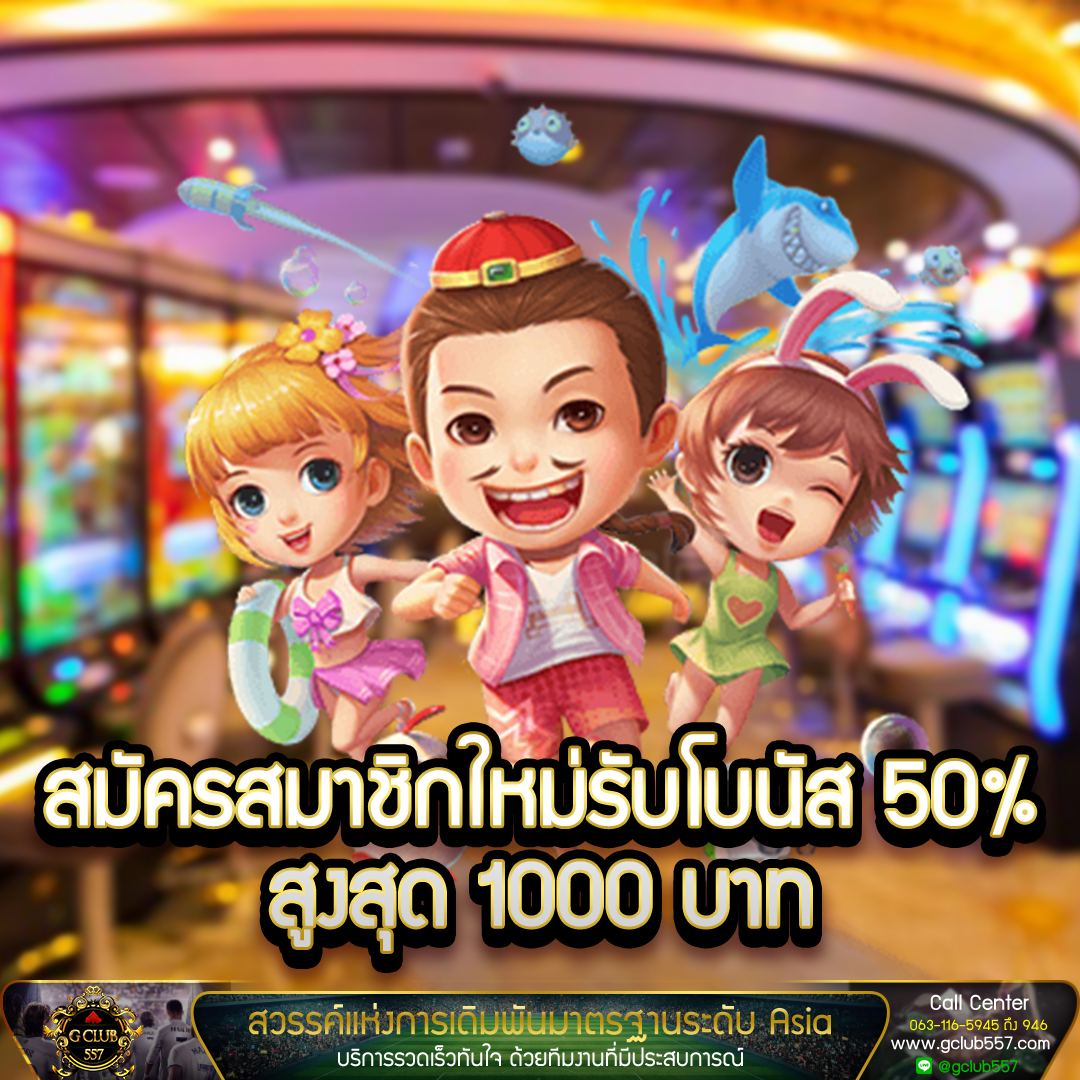 โปรโมชั่น